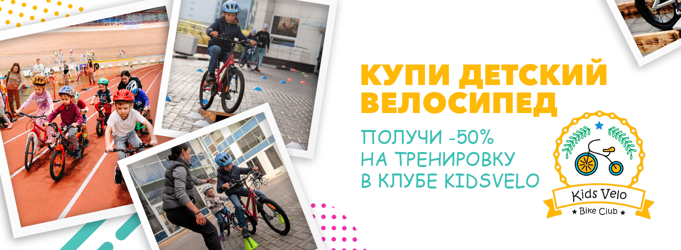 Интернет Магазин Велосипедов В Москве Smart Детский