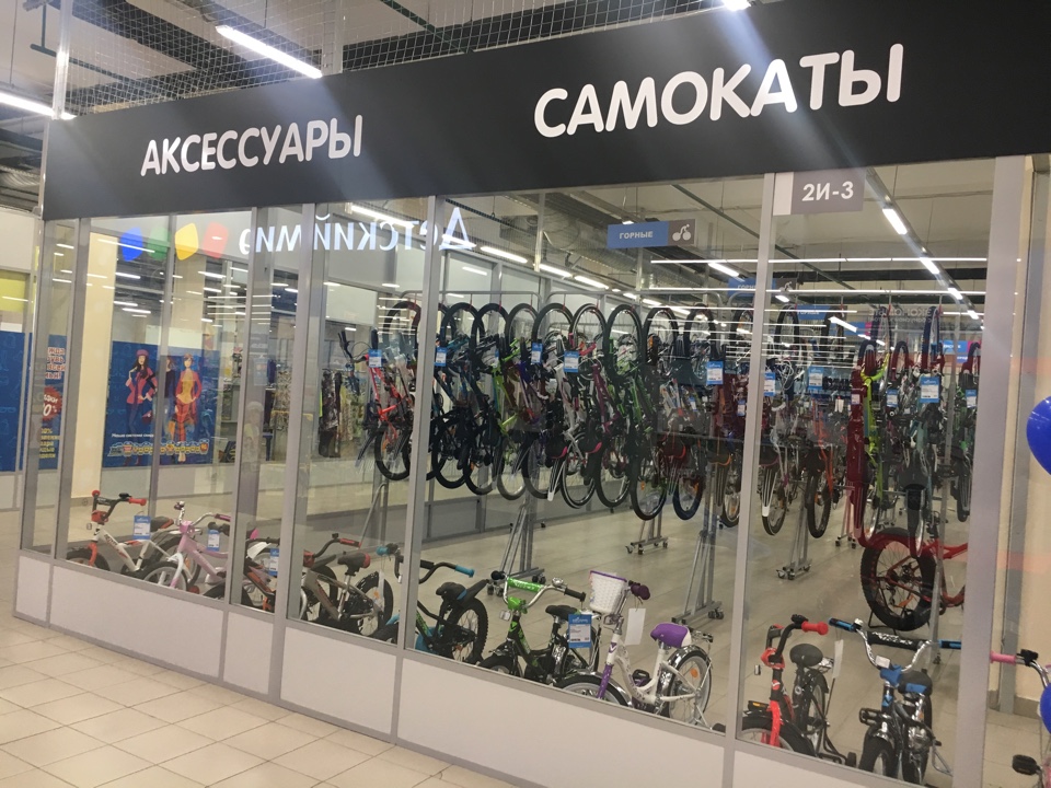 Магазин Детских Велосипедов Оренбург