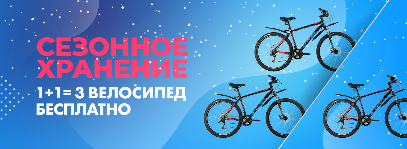 Интернет Магазин Велосипедов В Москве Smart Детский